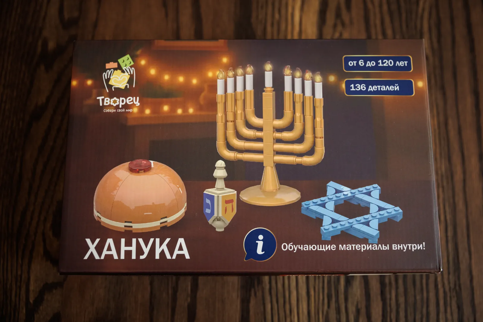 הקופסה של ערכת נס האור — חנוכה