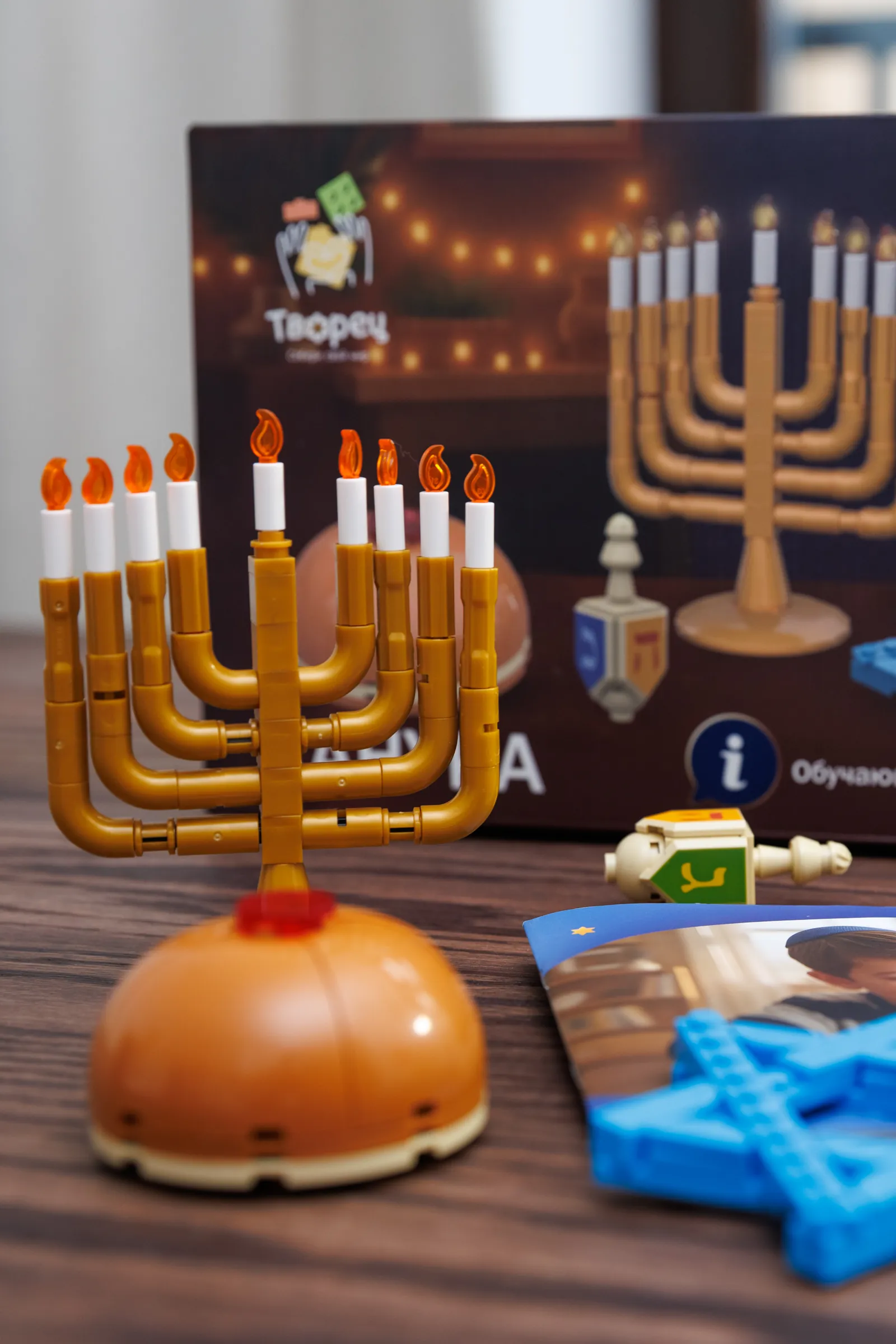 ערכת החנוכה הבנויה: חנוכייה, סופגנייה ומגן דוד