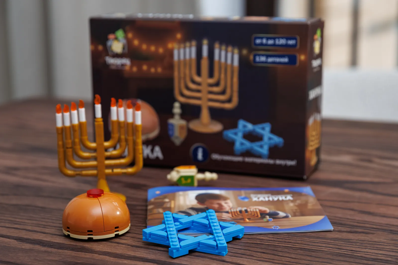 חנוכייה, סביבון וסופגנייה על השולחן