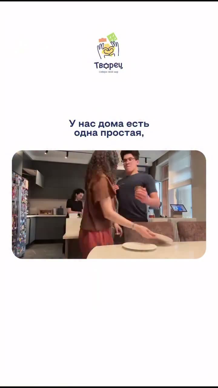 משפחה בונה יחד ערכה של בורא