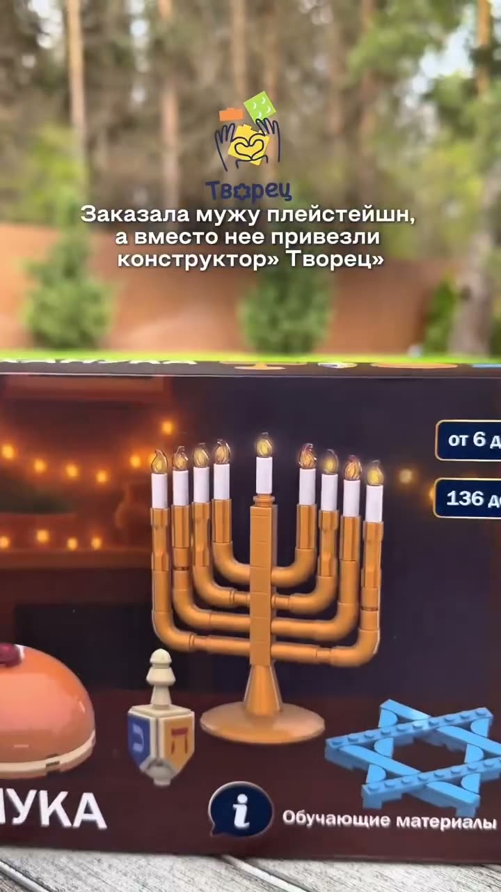 פתיחת קופסת ערכת החנוכה של בורא